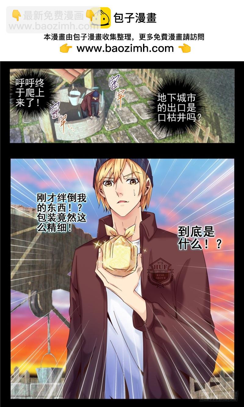 《演平乱志》141 三顾之礼 第12页