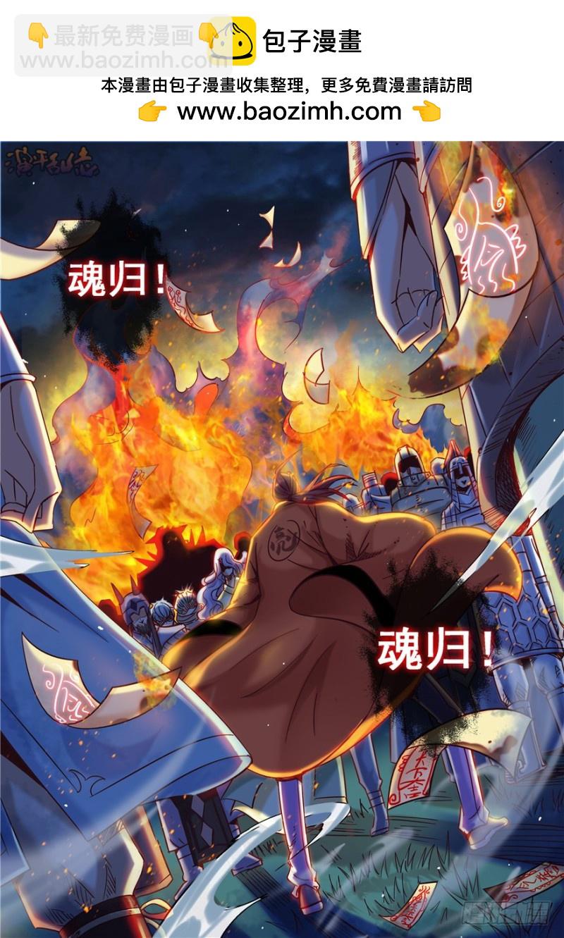 《演平乱志》141 三顾之礼 第2页