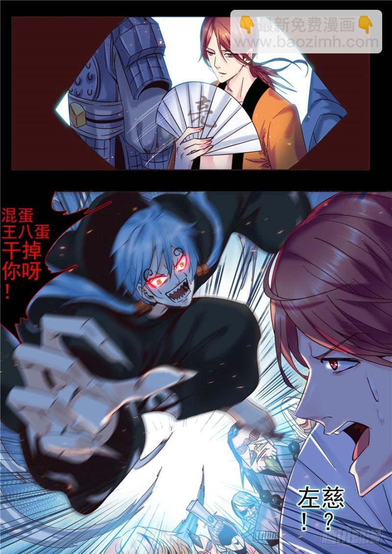 《演平乱志》141 三顾之礼 第4页