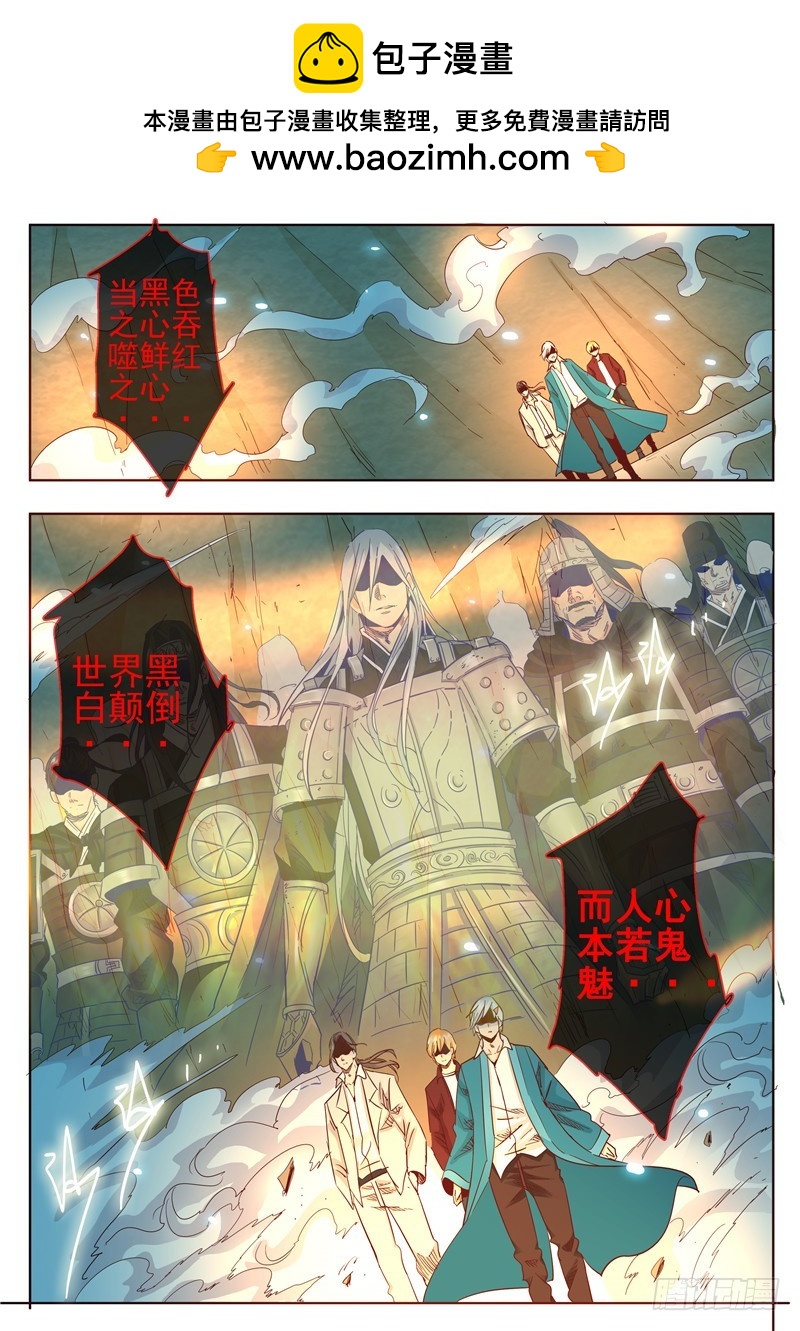 《演平乱志》八十七回 透明 第11页