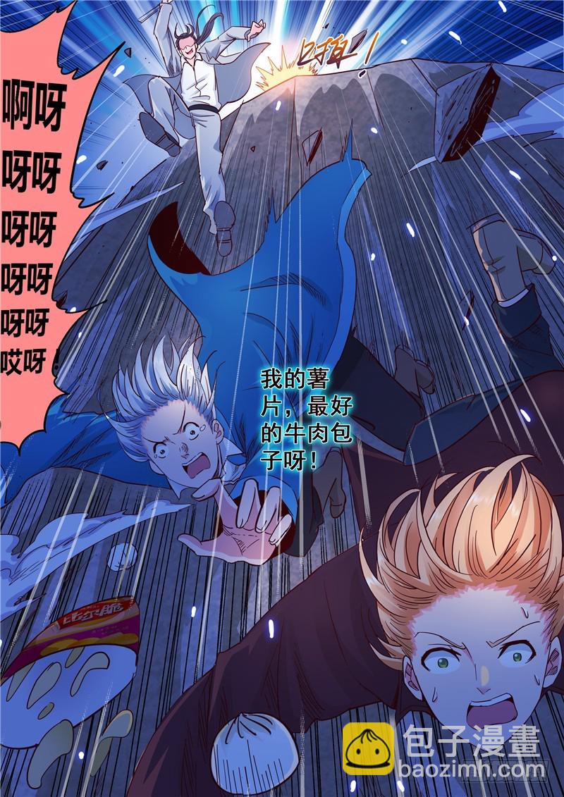 《演平乱志》八十七回 透明 第7页
