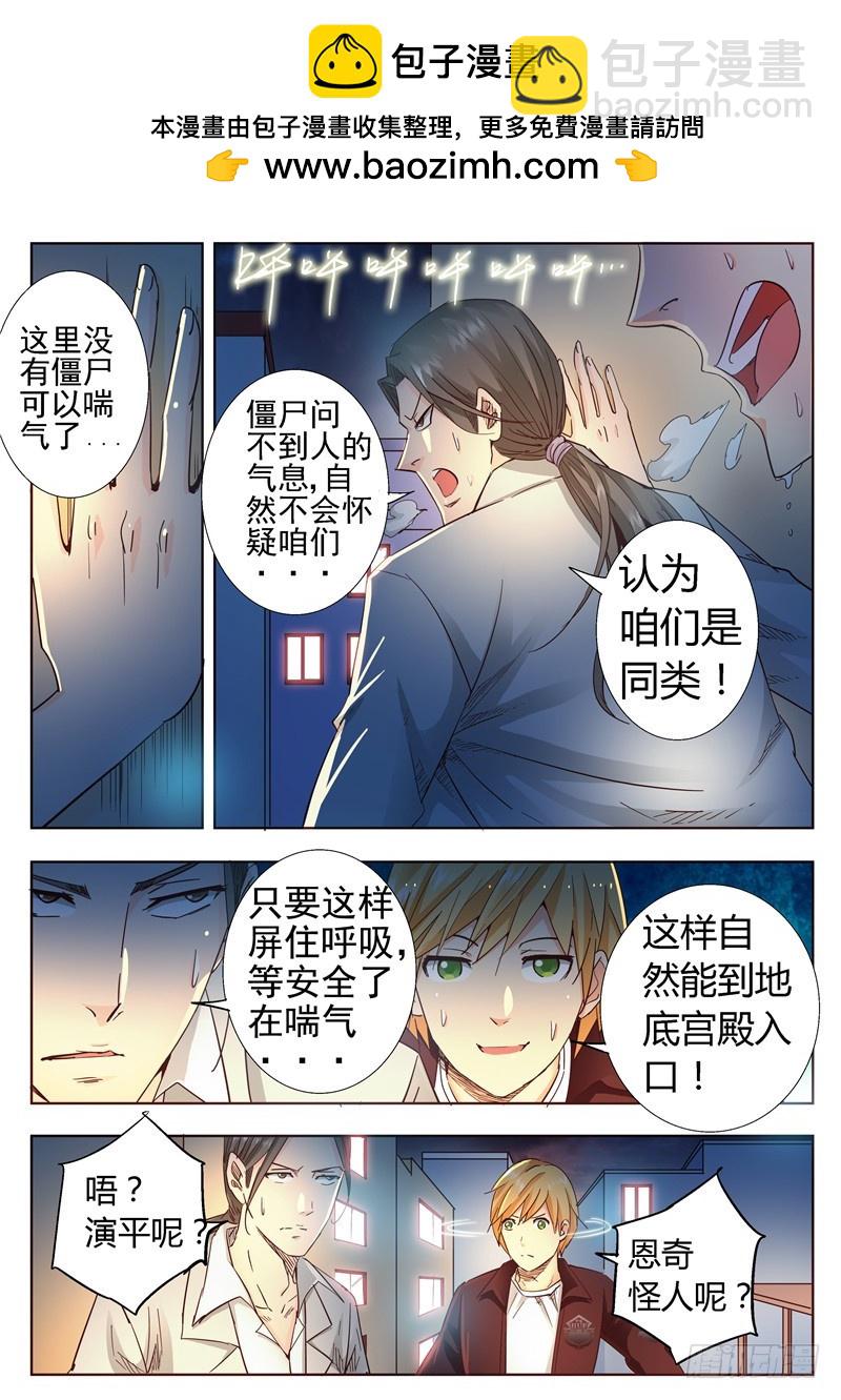 《演平乱志》八十九回 父亲 第2页