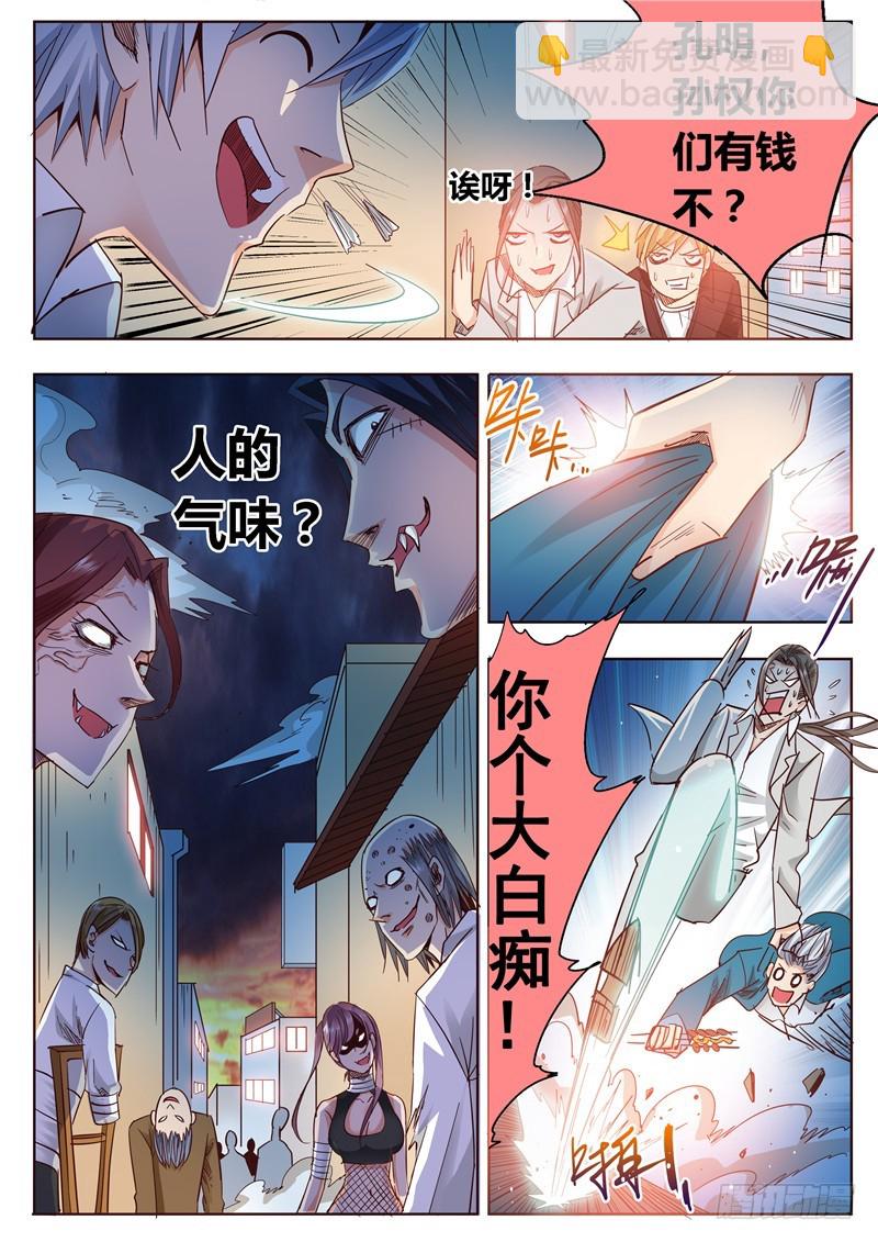 《演平乱志》八十九回 父亲 第4页