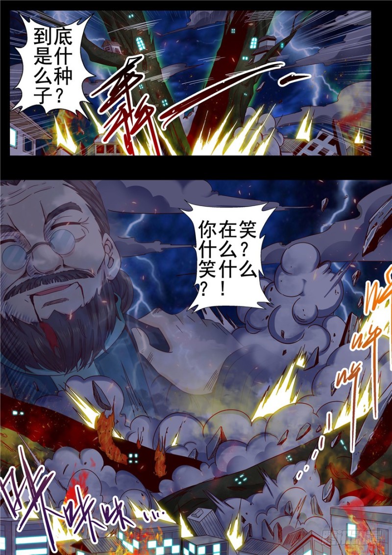 《演平乱志》143 顺应于天 第7页