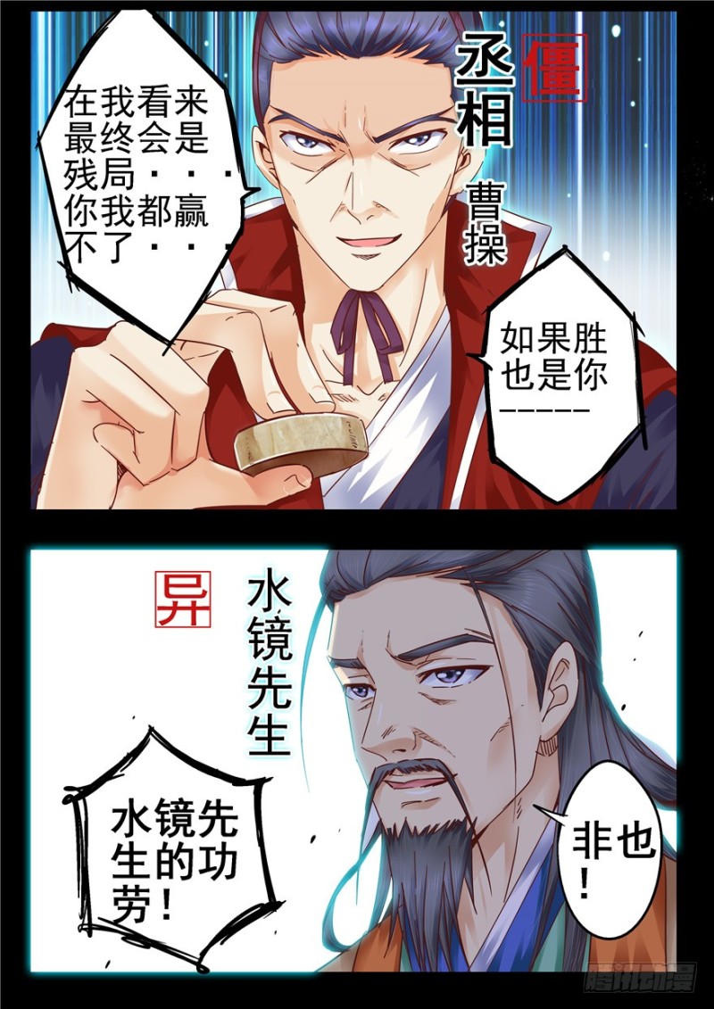 《演平乱志》143 顺应于天 第9页
