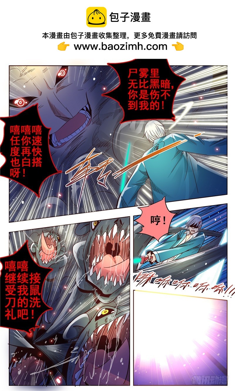 《演平乱志》九十三回 无名之人 第2页