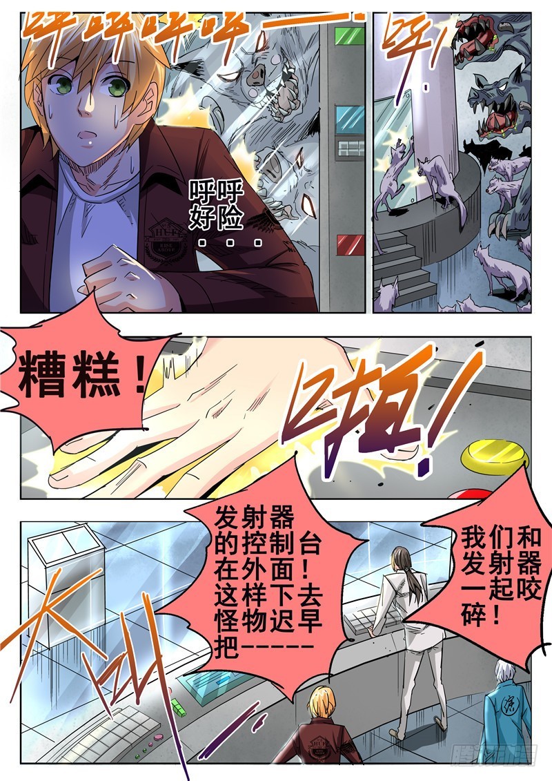 《演平乱志》九十八回 书中自有颜如玉！ 第10页