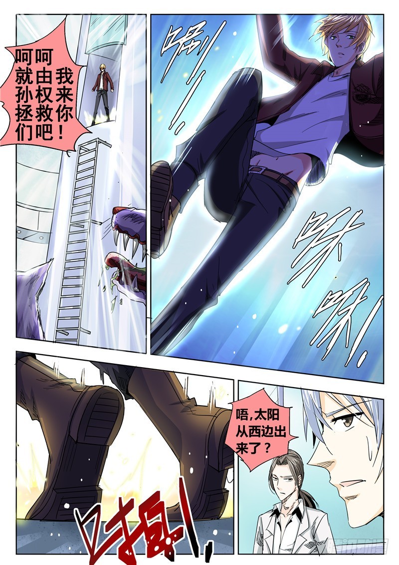 《演平乱志》九十八回 书中自有颜如玉！ 第11页