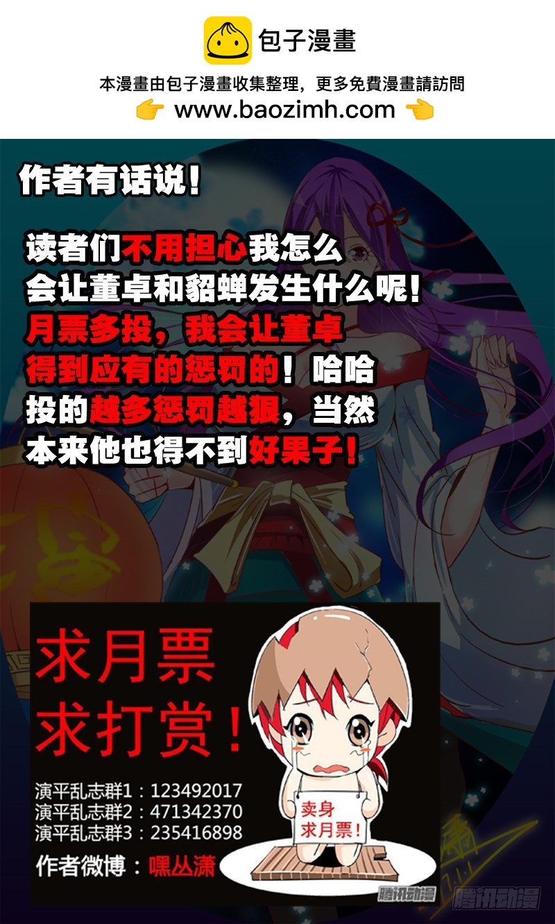 《演平乱志》九十八回 书中自有颜如玉！ 第12页
