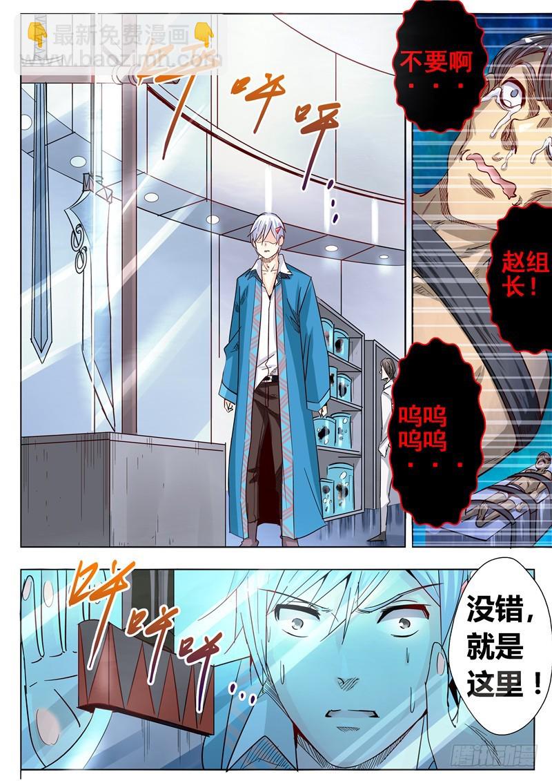 《演平乱志》九十八回 书中自有颜如玉！ 第3页