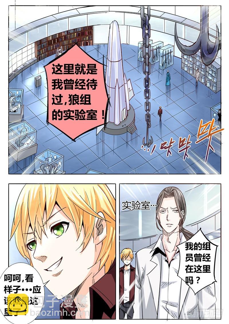 《演平乱志》九十八回 书中自有颜如玉！ 第4页