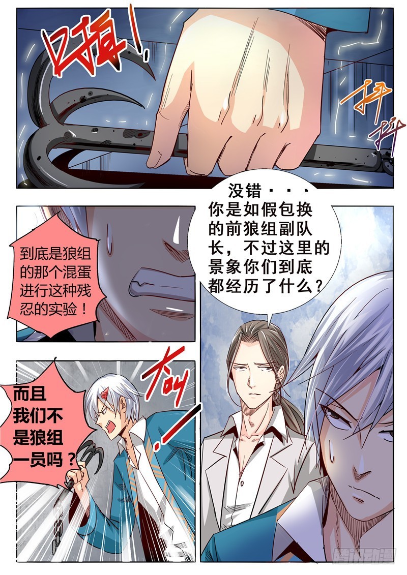 《演平乱志》九十八回 书中自有颜如玉！ 第5页