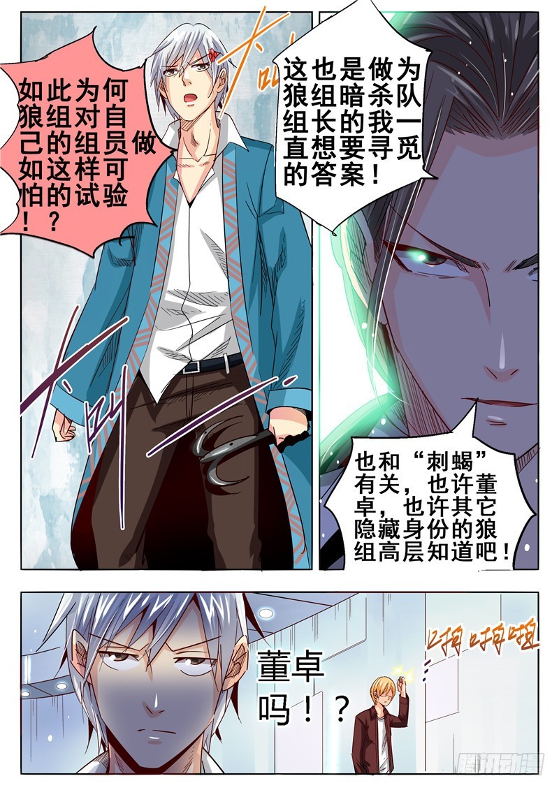 《演平乱志》九十八回 书中自有颜如玉！ 第6页