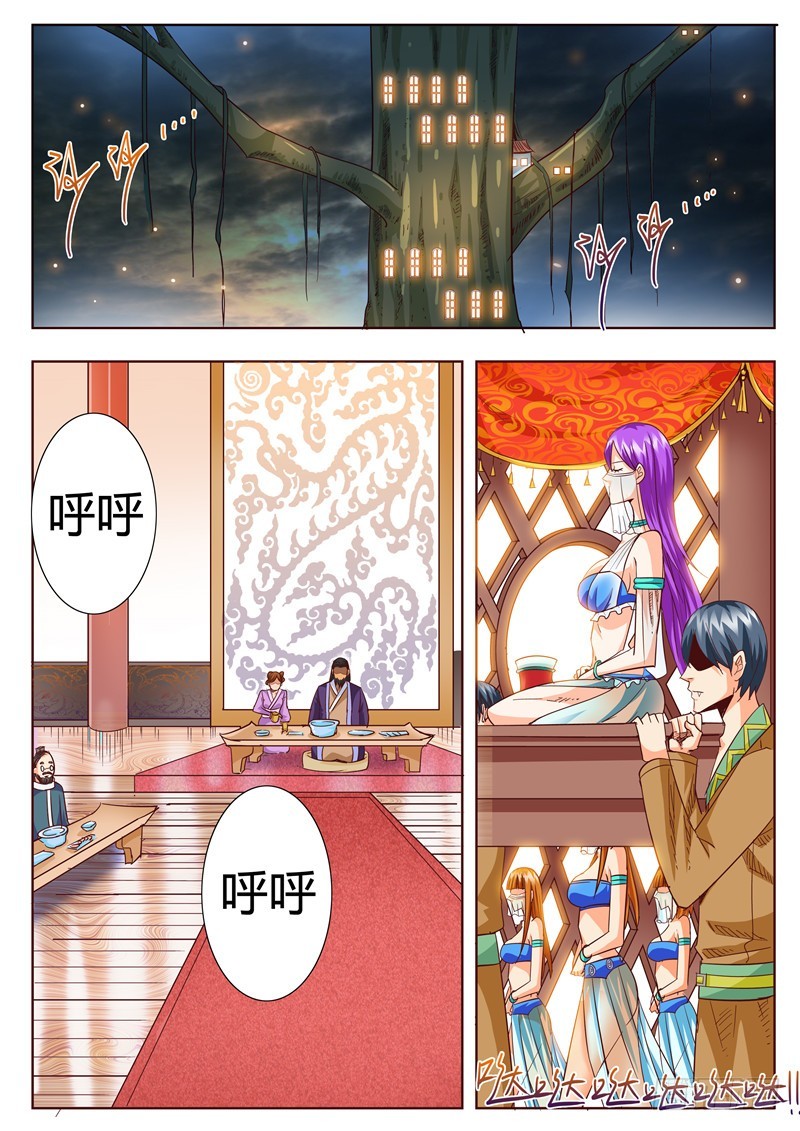 《演平乱志》九十六回 舞影零游群雄间 第8页