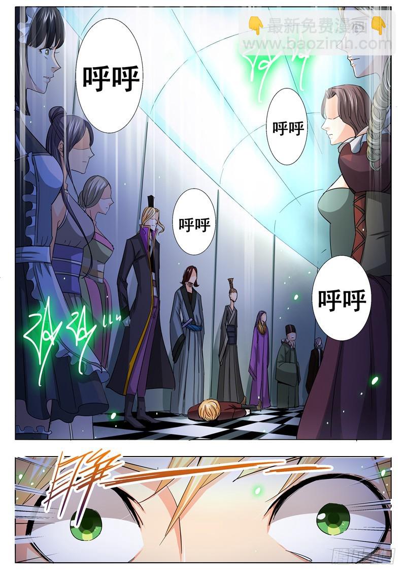 《演平乱志》一百零一回 婚劫 第3页