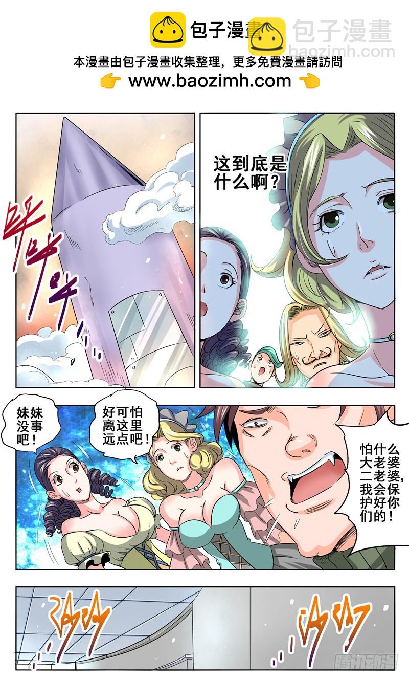 《演平乱志》一百零二回 梦靥 第3页