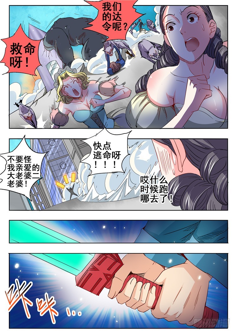 《演平乱志》一百零二回 梦靥 第9页