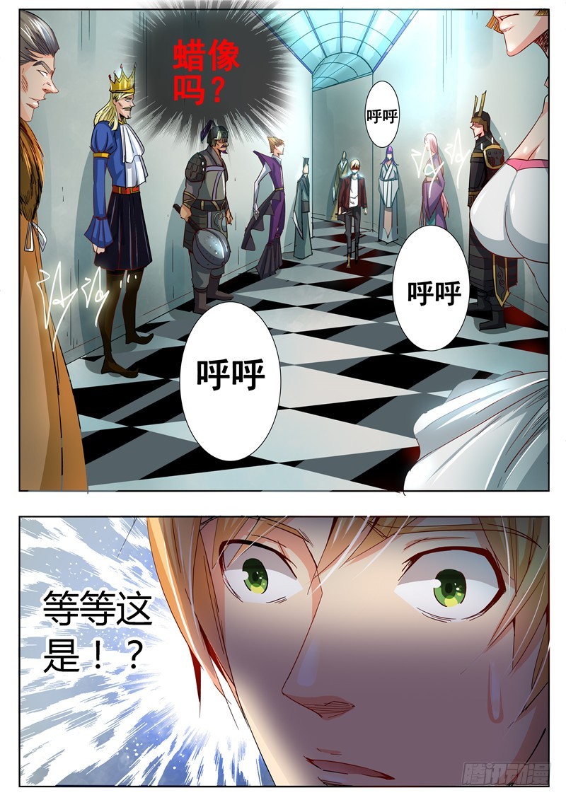 《演平乱志》九十九回 蜡像 第10页