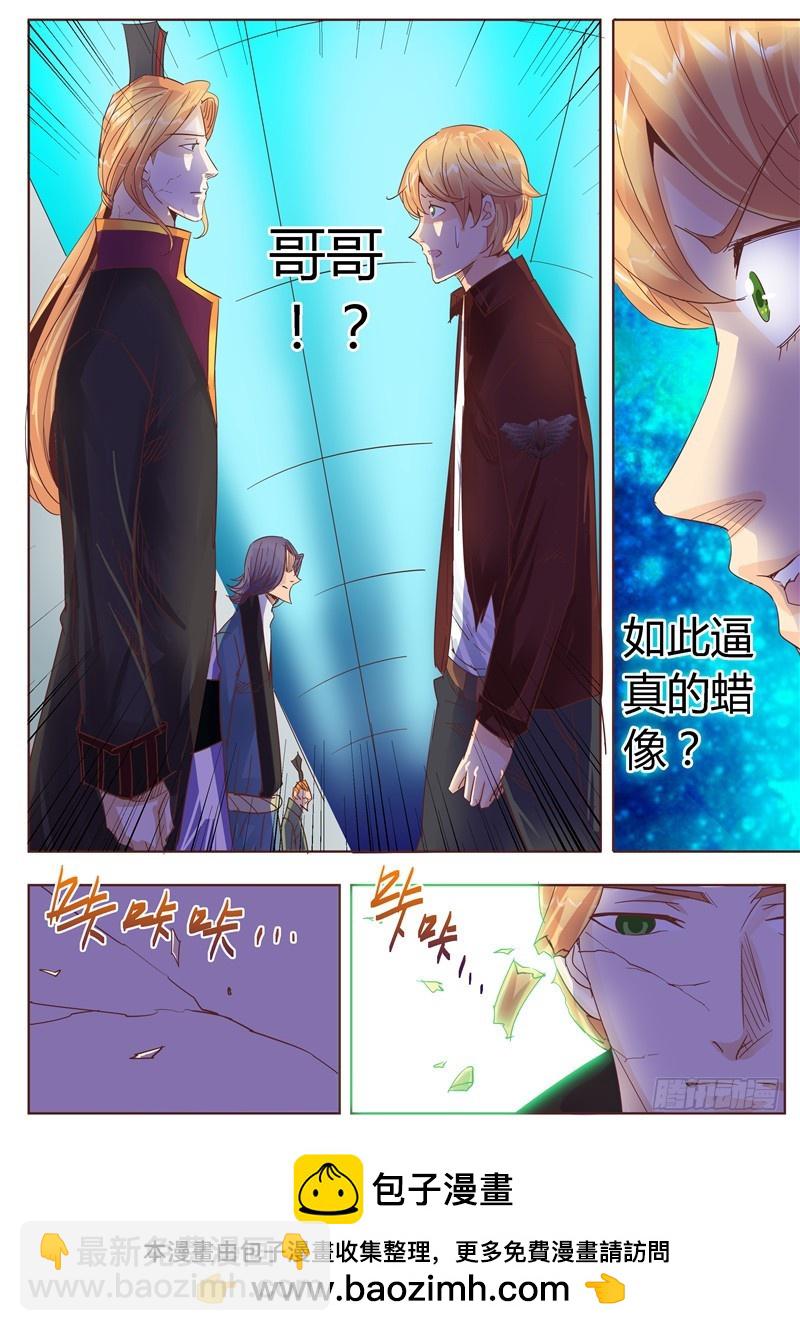 《演平乱志》九十九回 蜡像 第11页