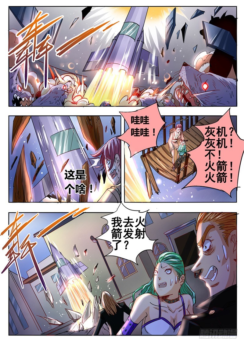 《演平乱志》九十九回 蜡像 第5页