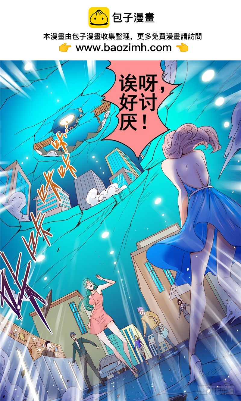《演平乱志》九十九回 蜡像 第6页