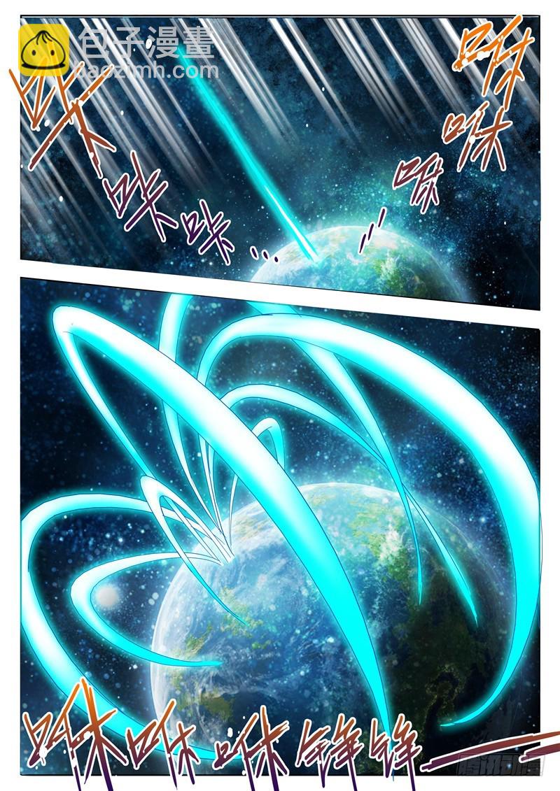 《演平乱志》一百回 兵符 第10页