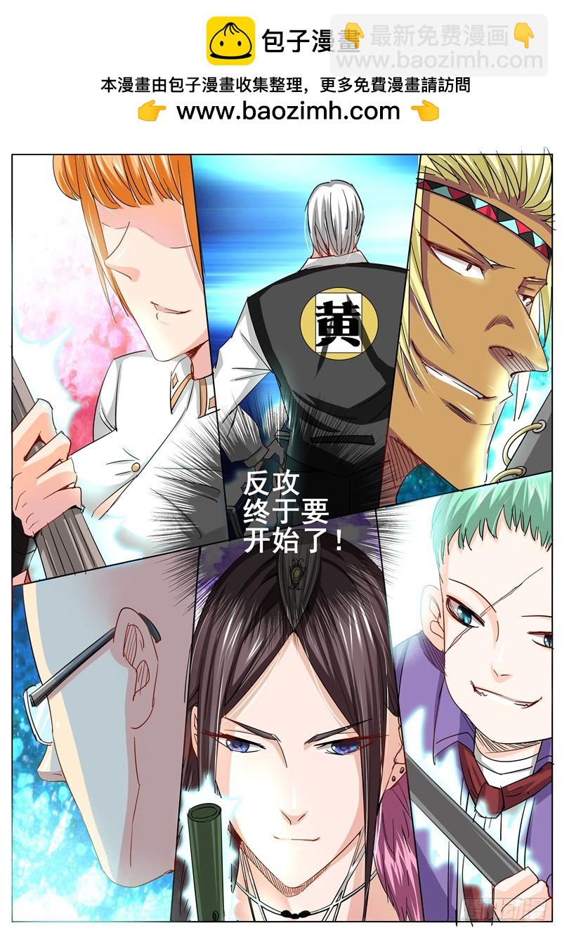 《演平乱志》一百回 兵符 第13页