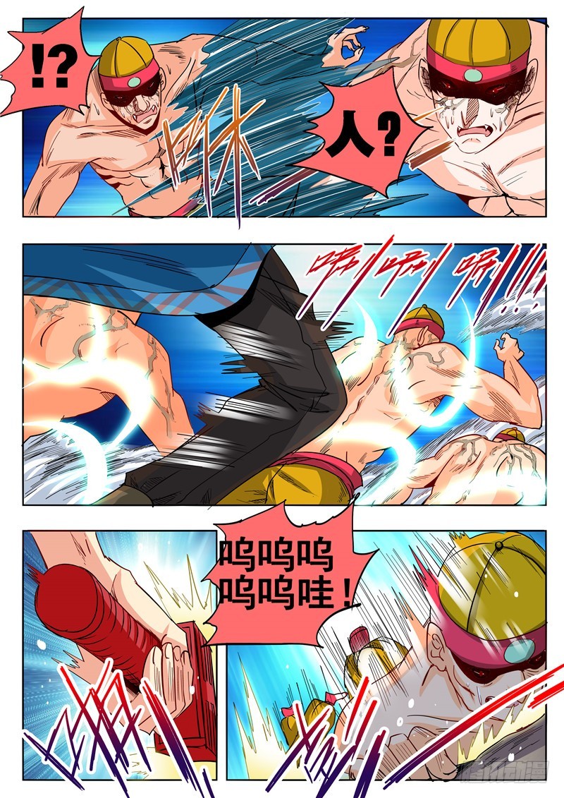 《演平乱志》一百零六回 蚊 第7页