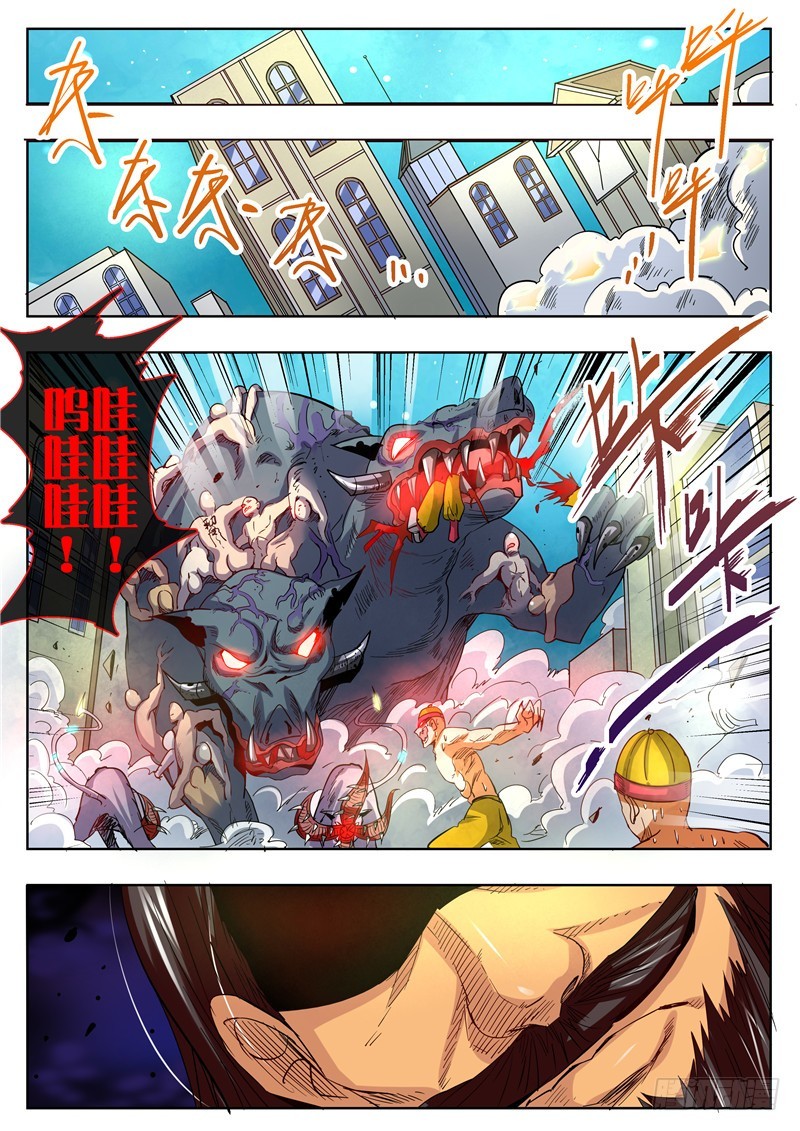 《演平乱志》一百零四回 针锋相对 第11页