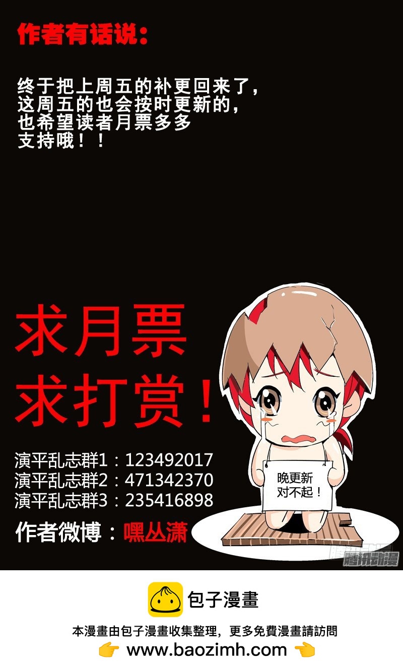 《演平乱志》一百零四回 针锋相对 第12页