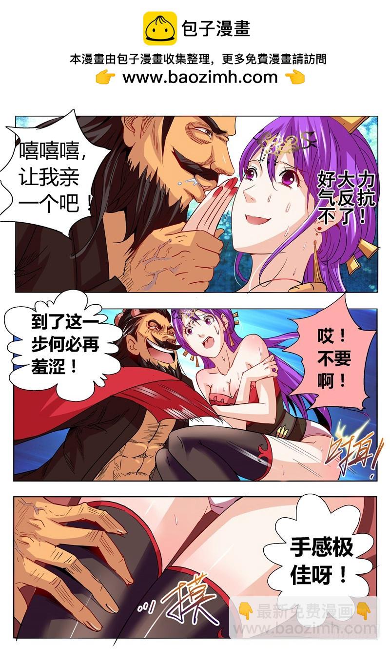 《演平乱志》一百零四回 针锋相对 第2页