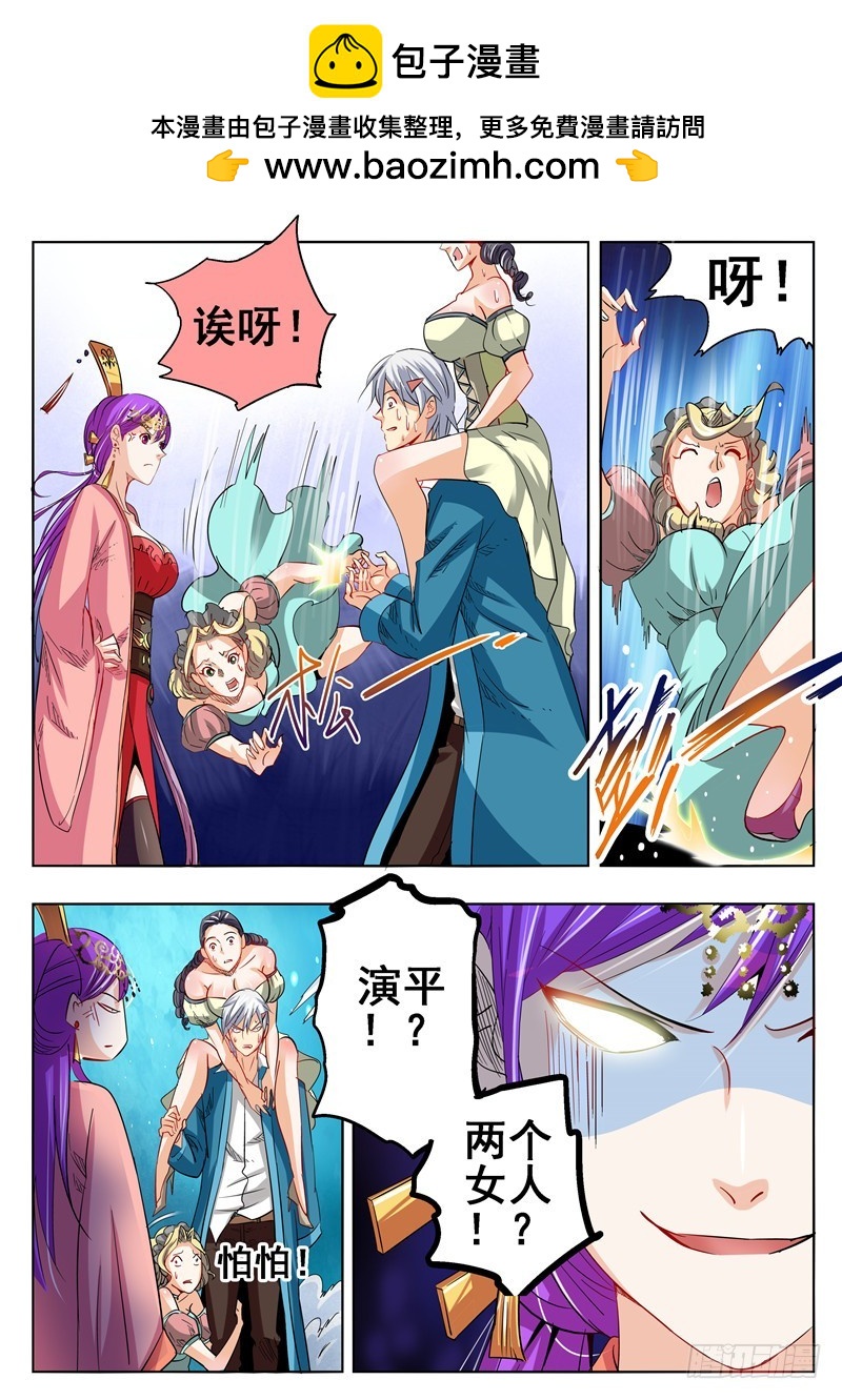 《演平乱志》一百零四回 针锋相对 第8页