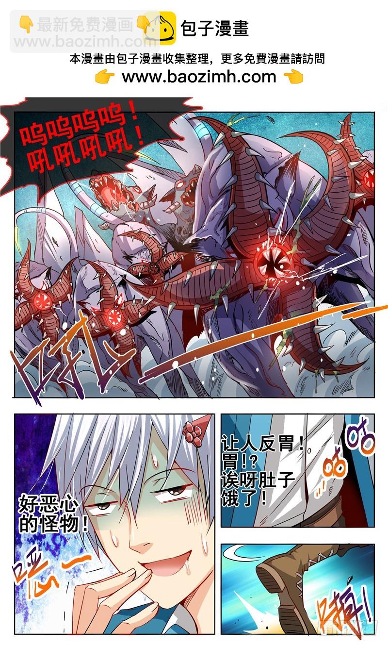 《演平乱志》一百零三回 危机 第2页