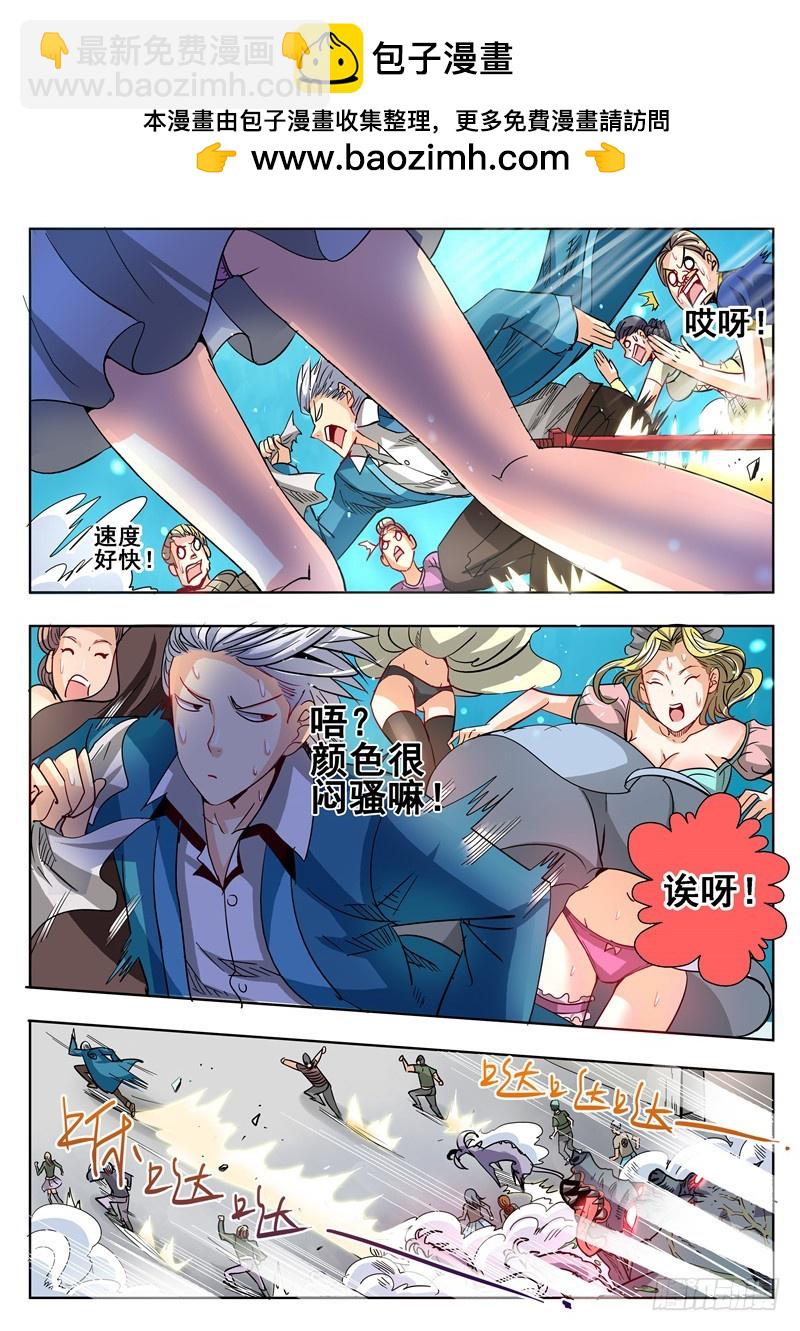 《演平乱志》一百零三回 危机 第4页