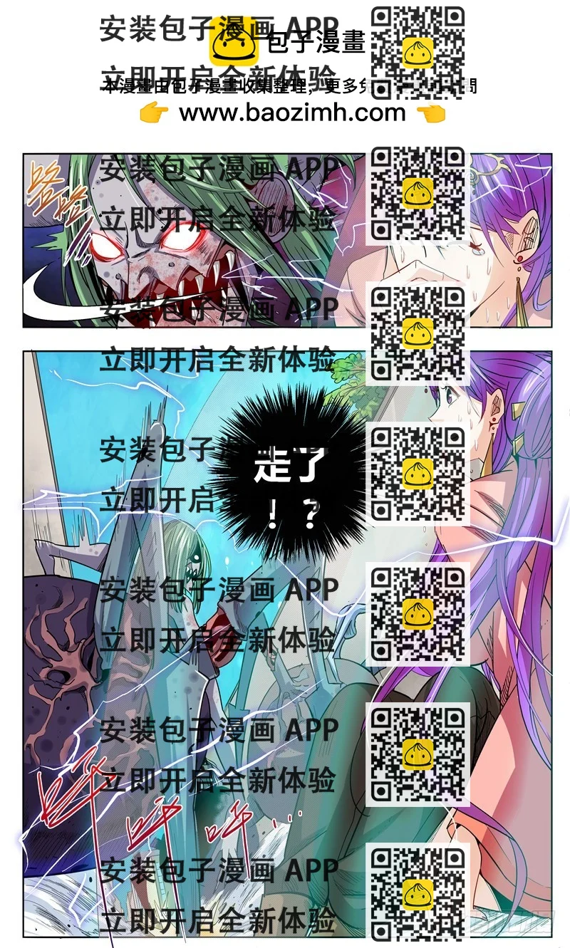 《演平乱志》一百零一十回 药 第2页