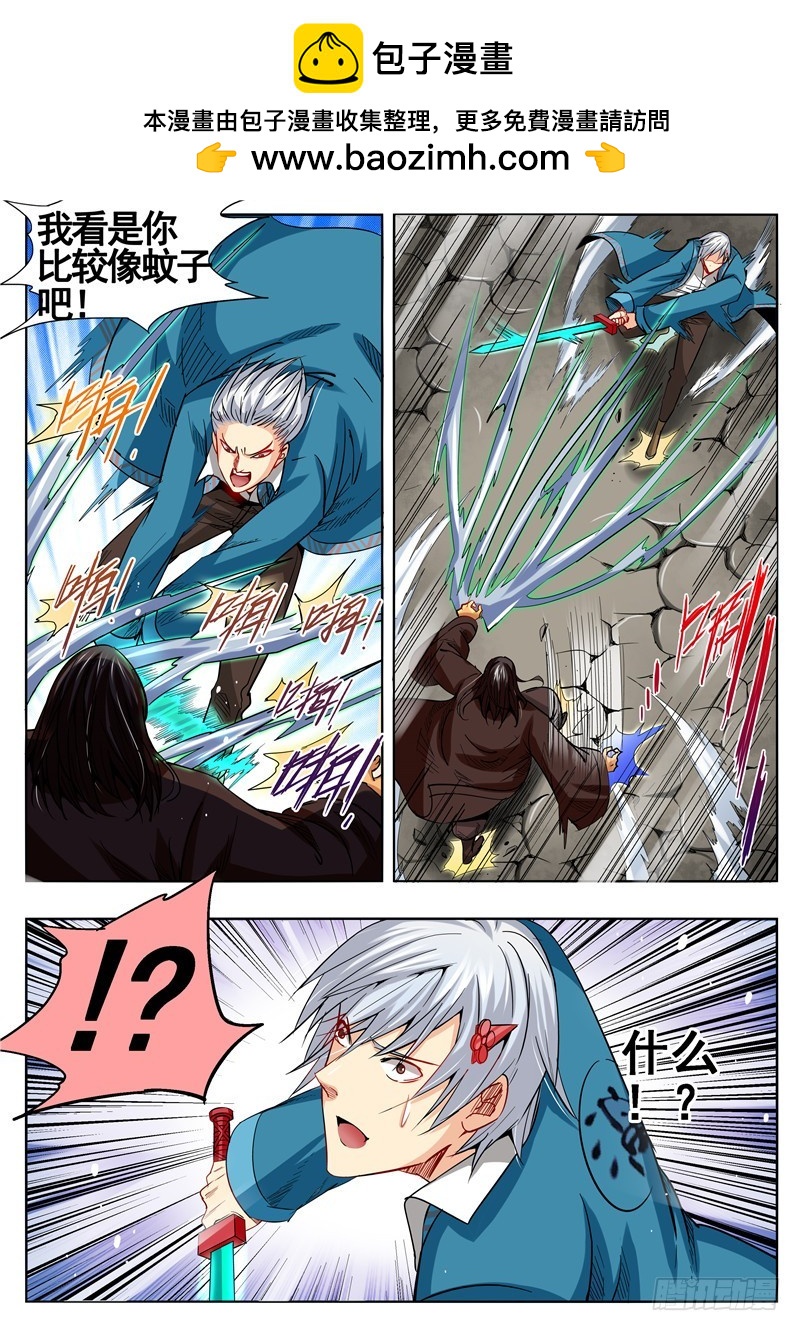 《演平乱志》一百零七回 白骨 第2页