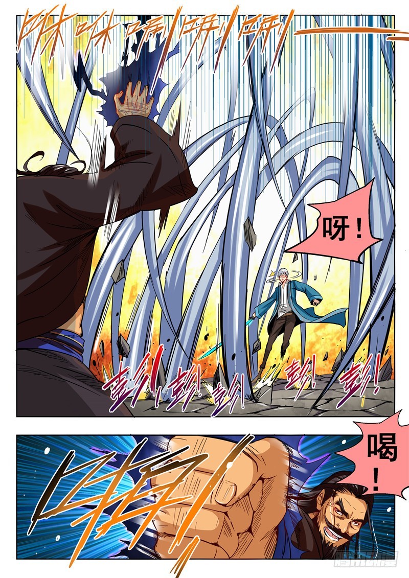 《演平乱志》一百零七回 白骨 第3页