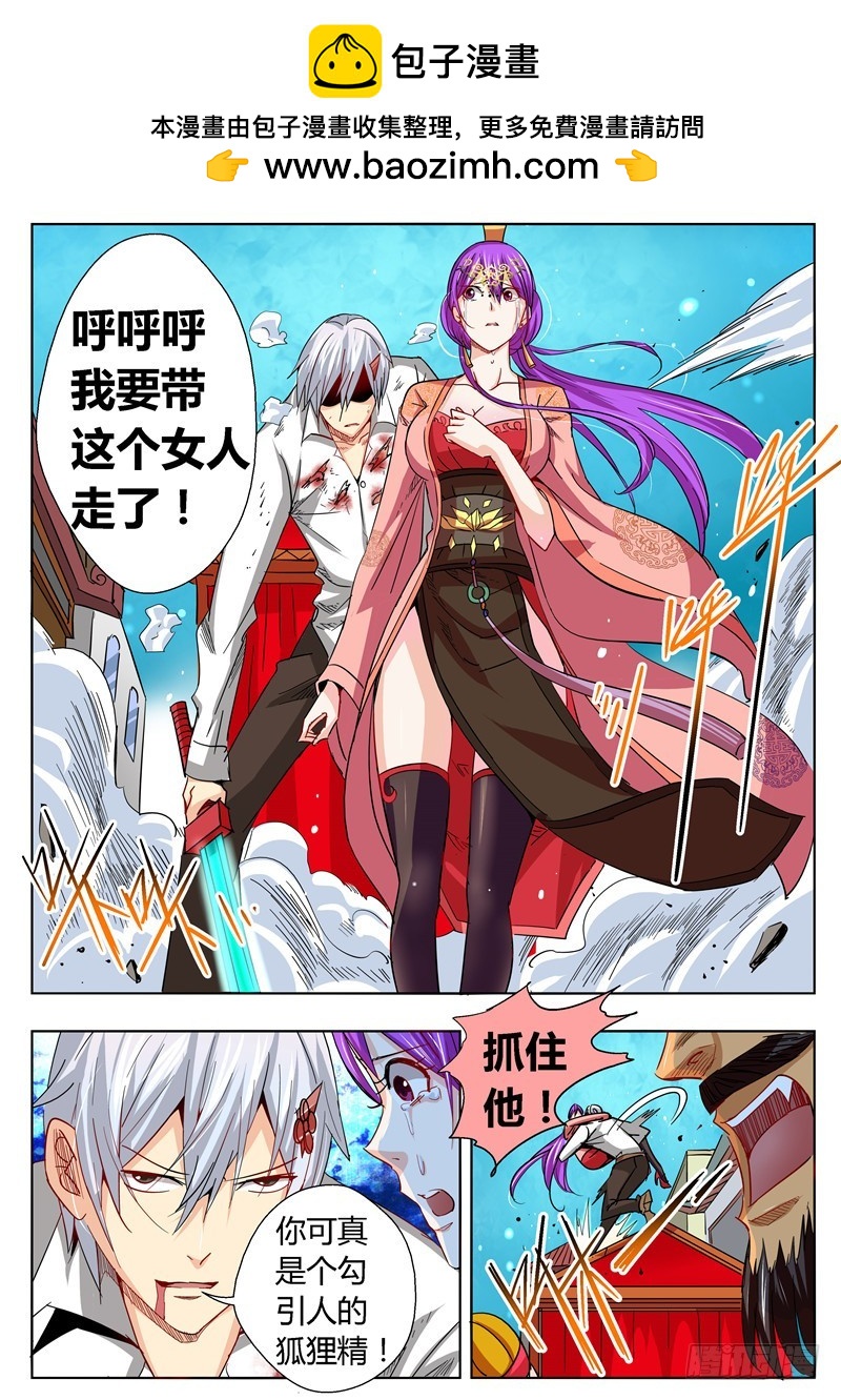 《演平乱志》一百零八回 疑惑 第2页