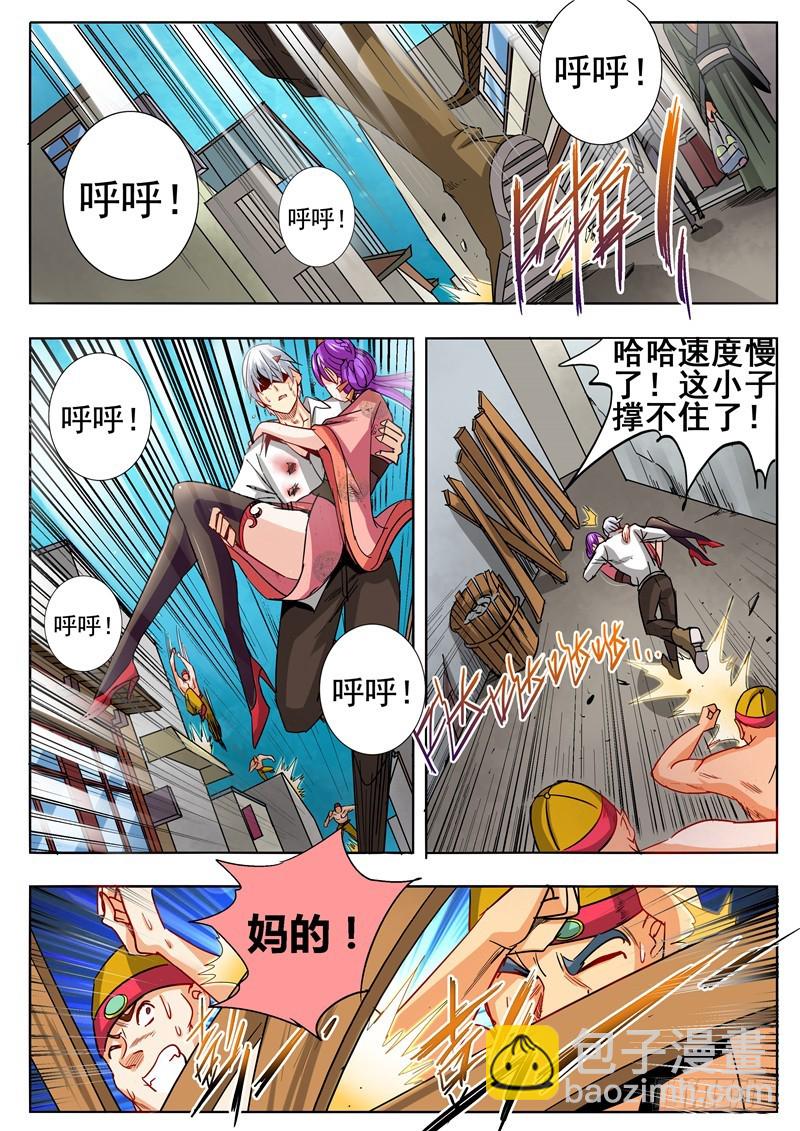 《演平乱志》一百零八回 疑惑 第7页