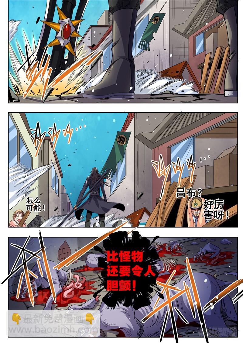 《演平乱志》一百零九回 隐身 第3页