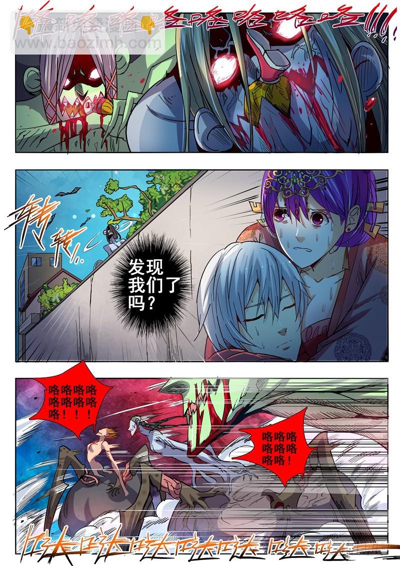 《演平乱志》一百零九回 隐身 第9页