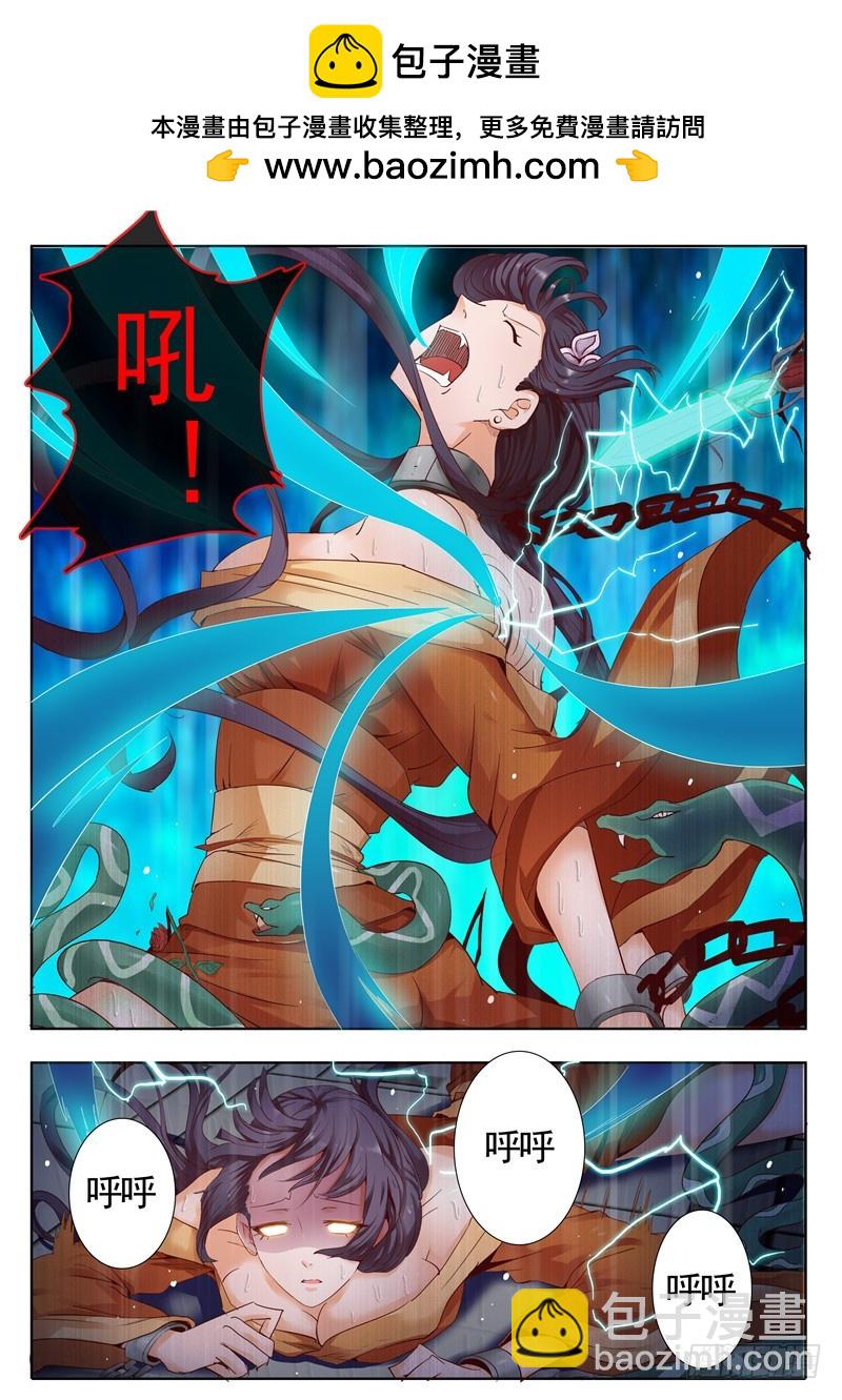 《演平乱志》第一百一十二回 赵云和枪 第2页