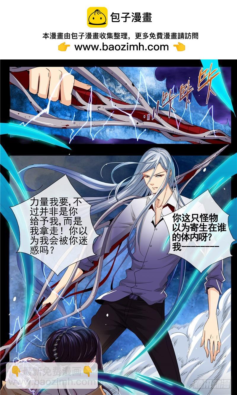 《演平乱志》第一百一十二回 赵云和枪 第3页