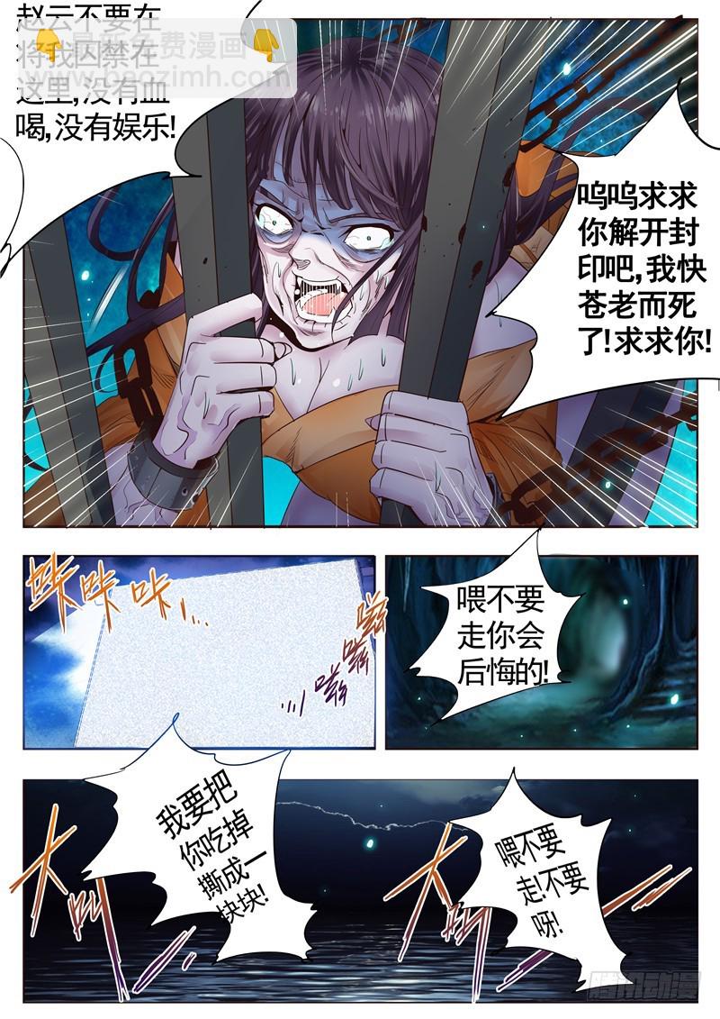 《演平乱志》第一百一十二回 赵云和枪 第5页