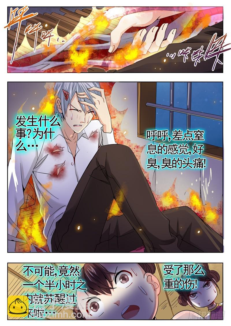《演平乱志》第一百一十二回 赵云和枪 第7页