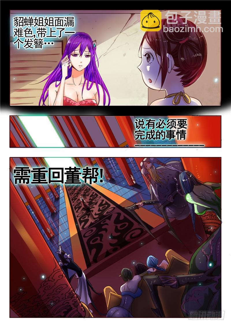 《演平乱志》第一百一十二回 赵云和枪 第9页