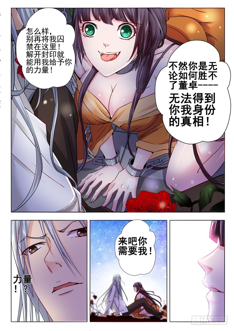 《演平乱志》一百一十一回 名字 第10页