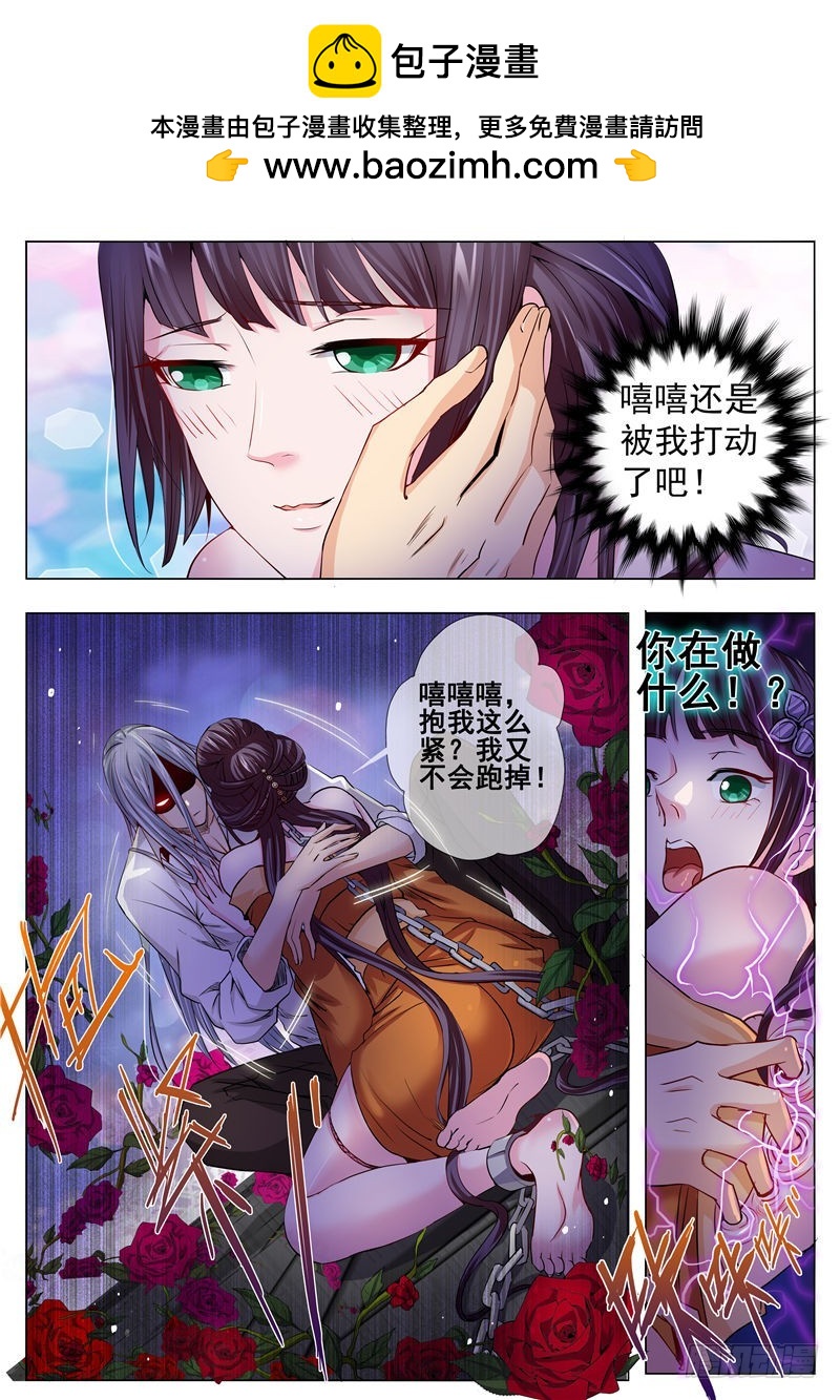 《演平乱志》一百一十一回 名字 第11页