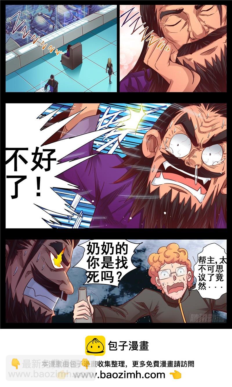 《演平乱志》一百一十六回黑暗故事请你永埋心底 第11页