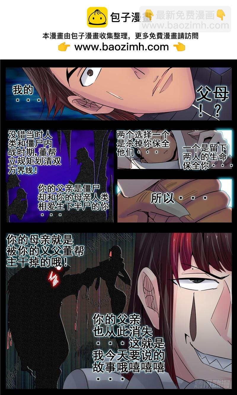 《演平乱志》一百一十六回黑暗故事请你永埋心底 第2页